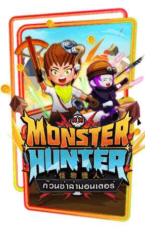 รีวิวเกมสล็อต Monster Hunter