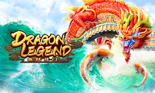  เกมสล็อตแตกง่าย Dragon Legend 